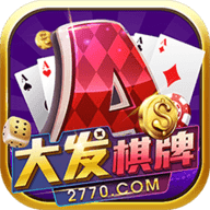 大发手游棋牌官网版