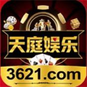 天庭娱乐苹果版本