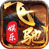 飞驰娱乐软件官网版