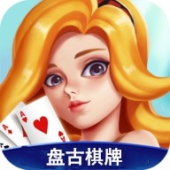 盘古棋牌旧版安装