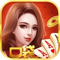 口袋棋牌安卓版本